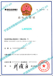 LAWSON注册商标